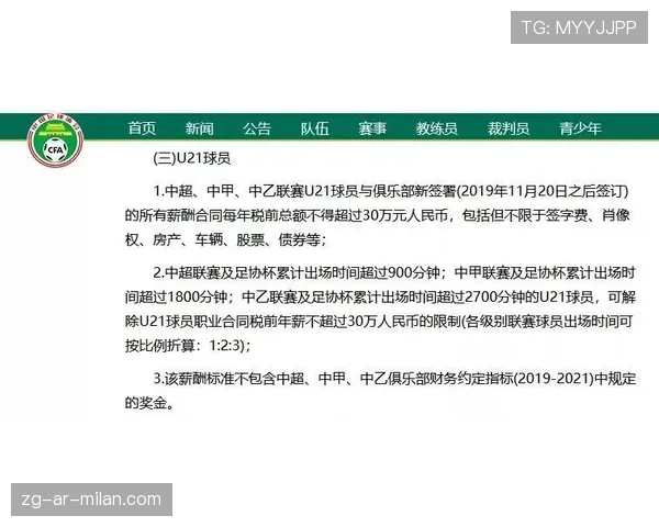 球员转会中的第三方中介合规管理要点，球员转会合同